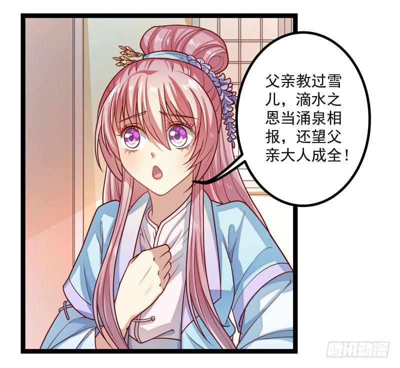 她不太对劲-第17话