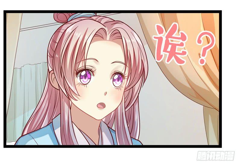 她不太对劲-第17话