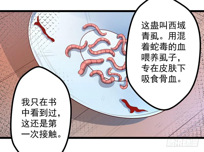 可以不要再让我跟着做手术了么！-第19话