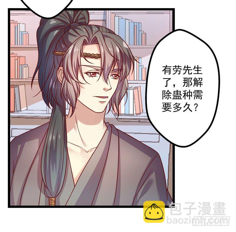 可以不要再让我跟着做手术了么！-第19话
