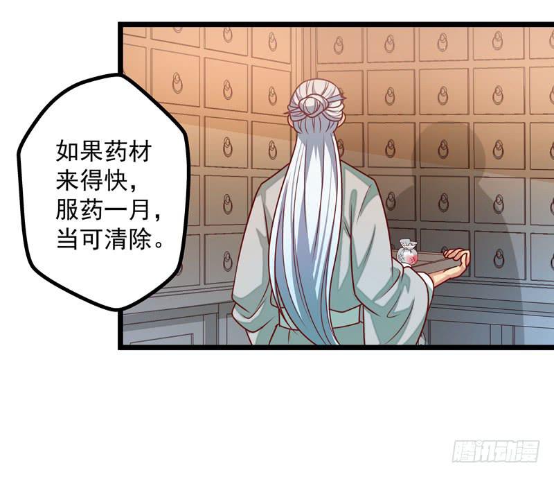 可以不要再让我跟着做手术了么！-第19话