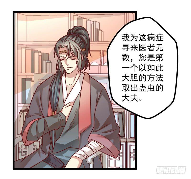 可以不要再让我跟着做手术了么！-第19话