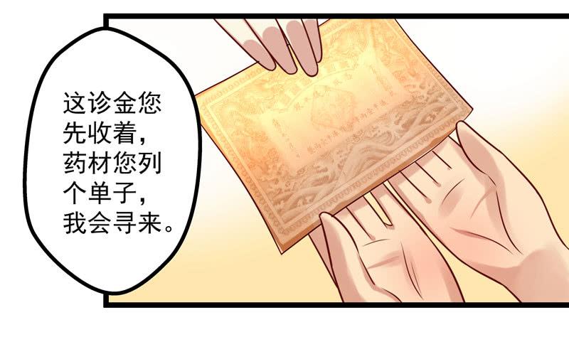 可以不要再让我跟着做手术了么！-第19话