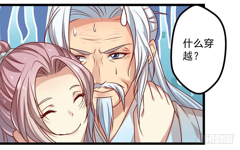 可以不要再让我跟着做手术了么！-第19话
