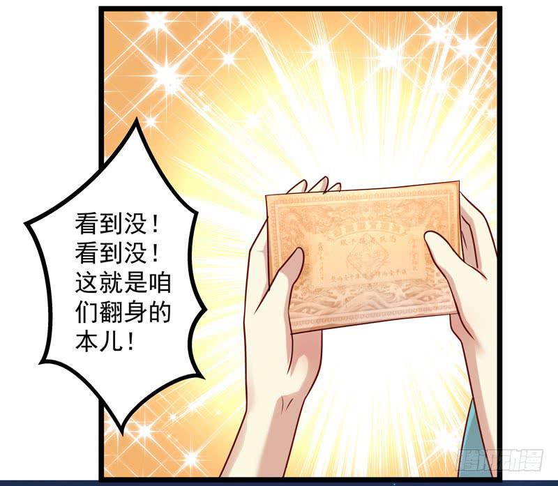 可以不要再让我跟着做手术了么！-第19话