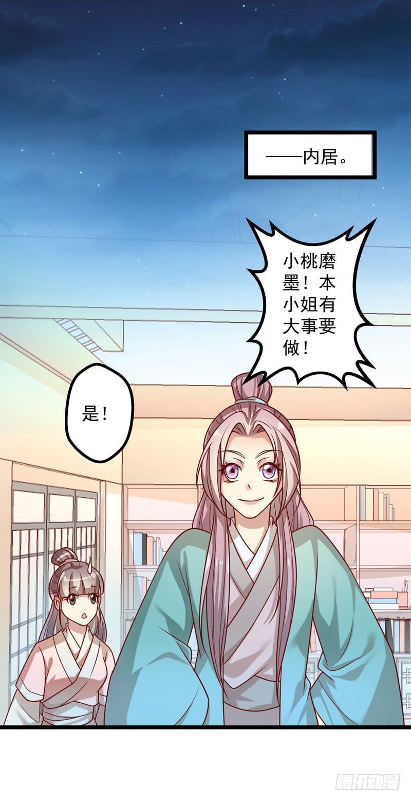 可以不要再让我跟着做手术了么！-第19话