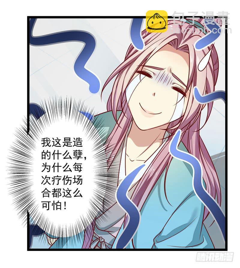 可以不要再让我跟着做手术了么！-第19话