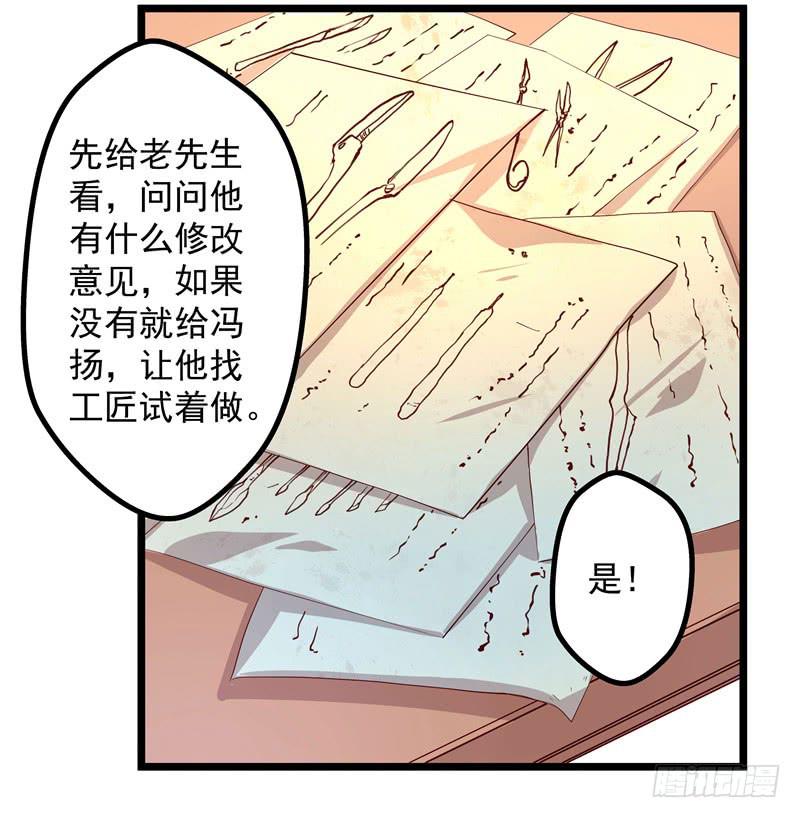 可以不要再让我跟着做手术了么！-第19话