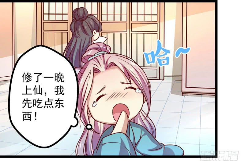 可以不要再让我跟着做手术了么！-第19话