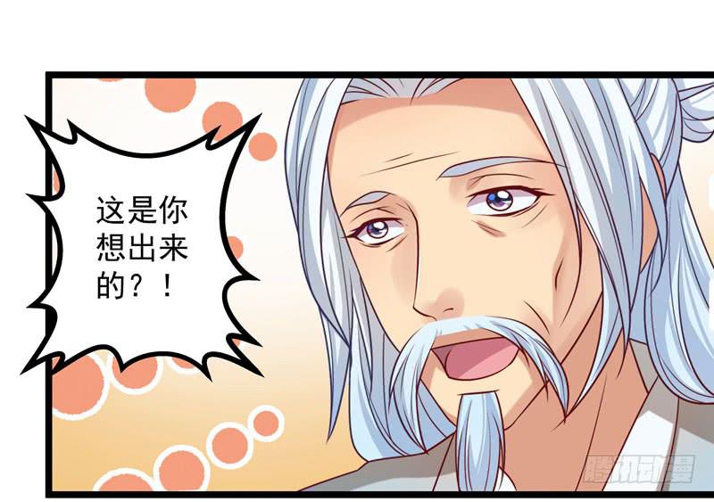 可以不要再让我跟着做手术了么！-第19话