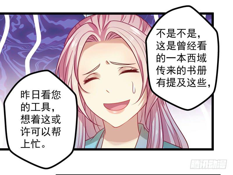 可以不要再让我跟着做手术了么！-第19话