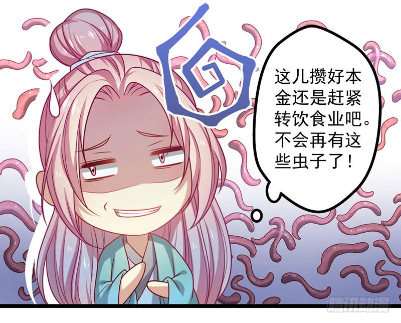 可以不要再让我跟着做手术了么！-第19话