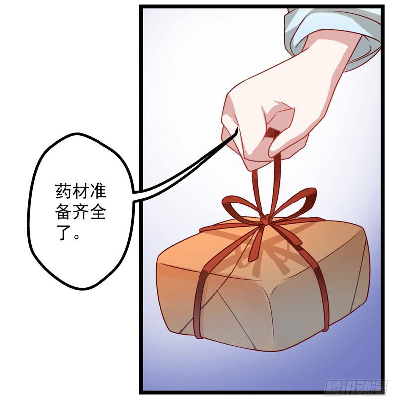 可以不要再让我跟着做手术了么！-第19话