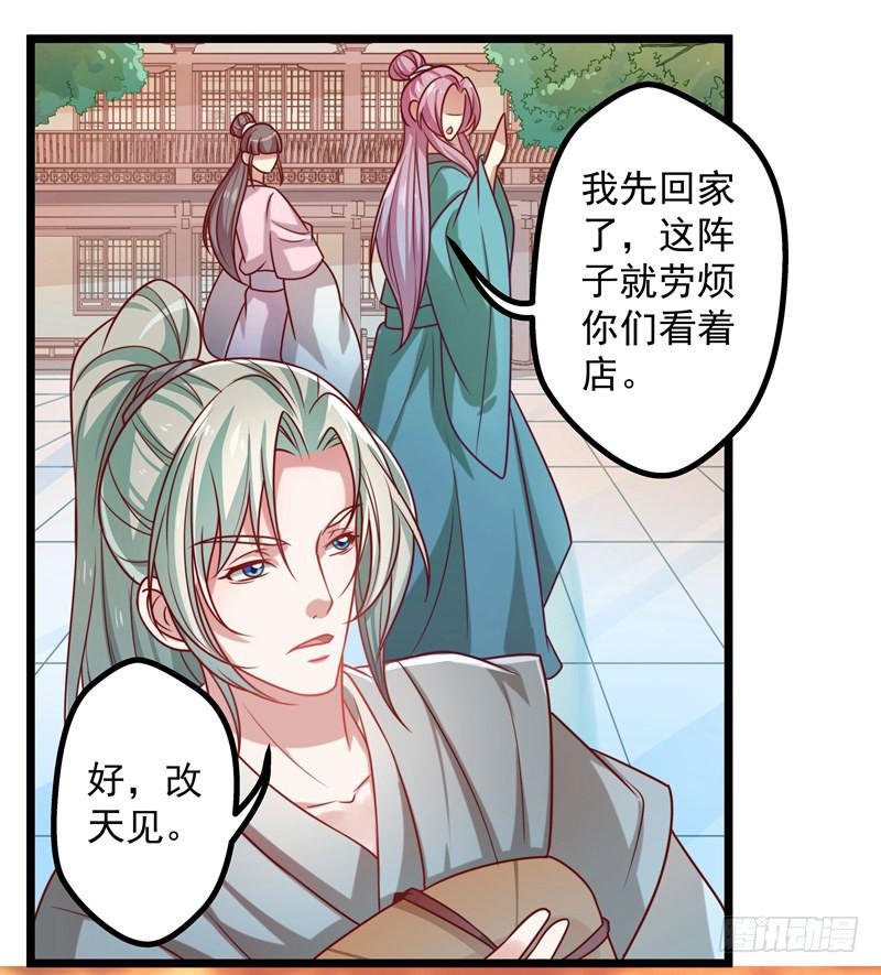 可以不要再让我跟着做手术了么！-第19话