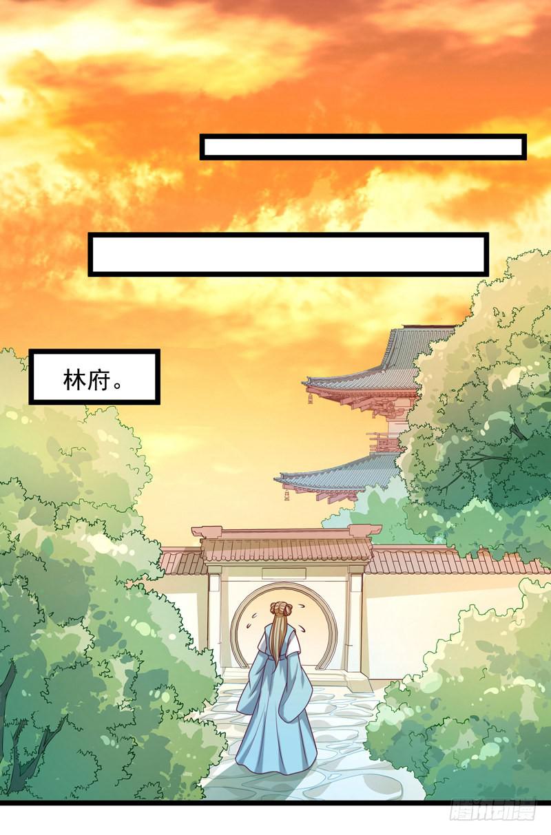 可以不要再让我跟着做手术了么！-第19话
