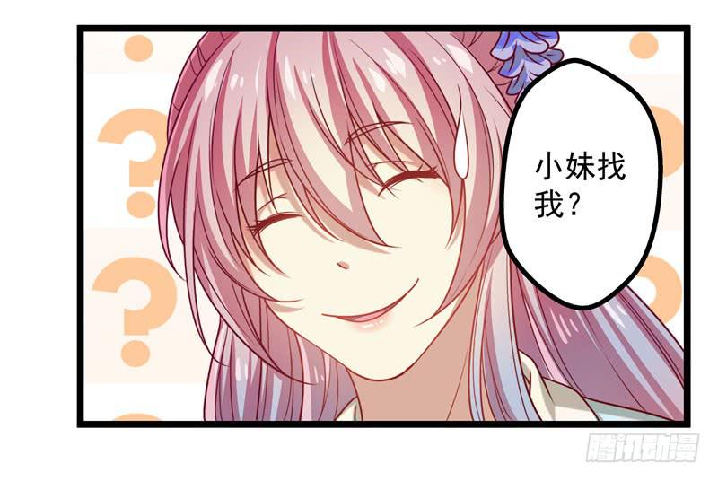 可以不要再让我跟着做手术了么！-第19话