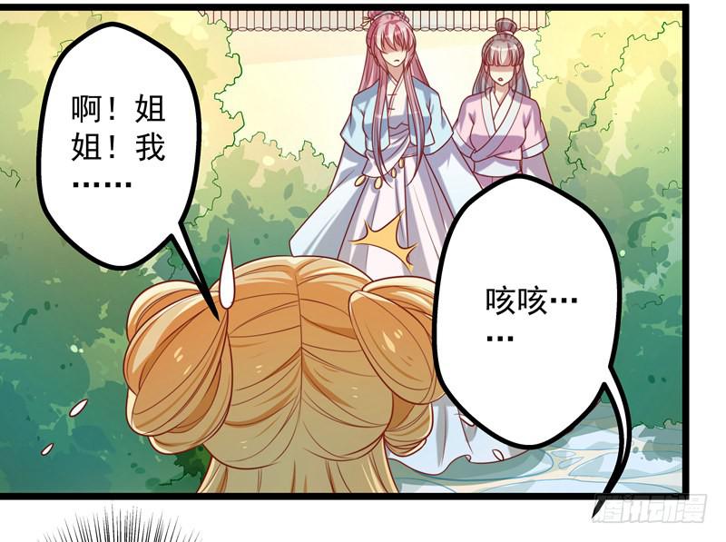 可以不要再让我跟着做手术了么！-第19话