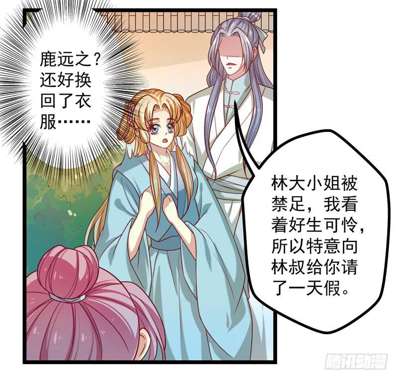 可以不要再让我跟着做手术了么！-第19话