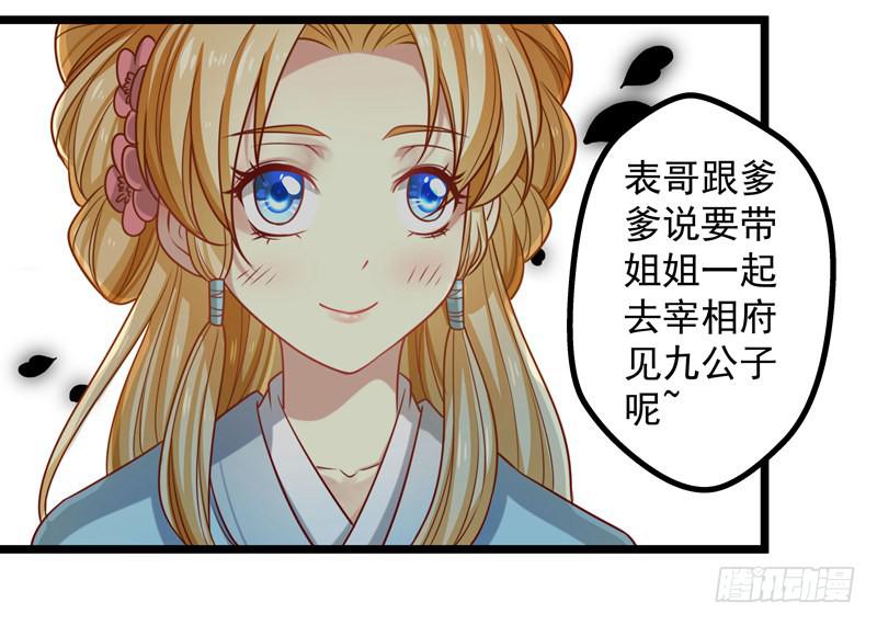 可以不要再让我跟着做手术了么！-第19话