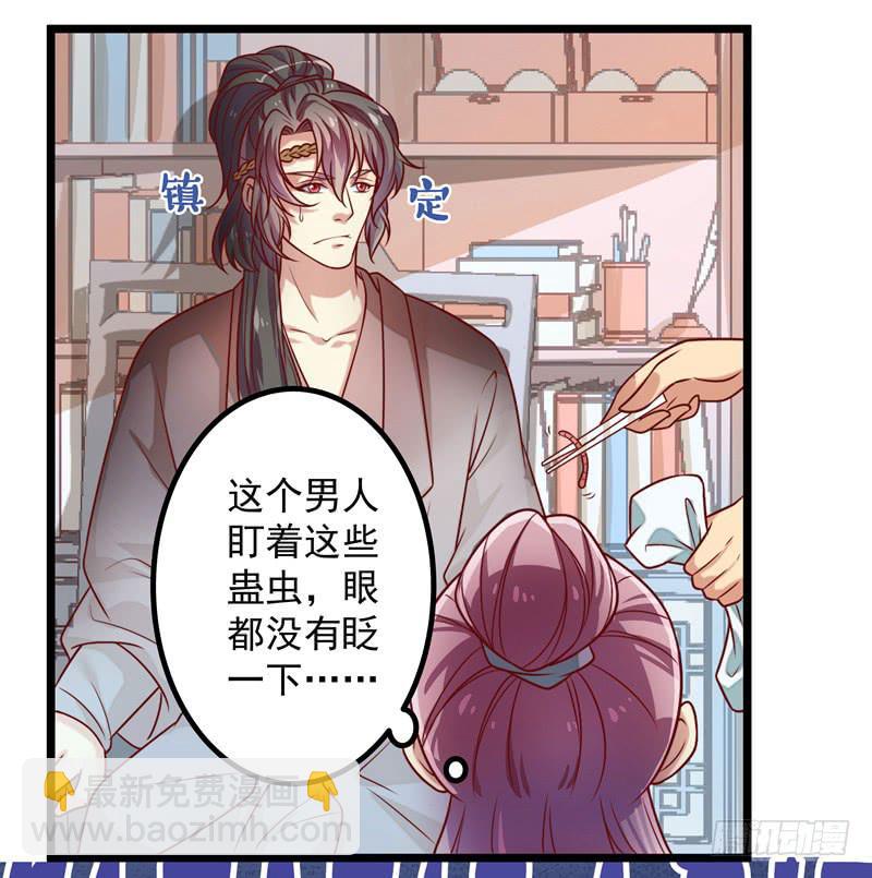 可以不要再让我跟着做手术了么！-第19话