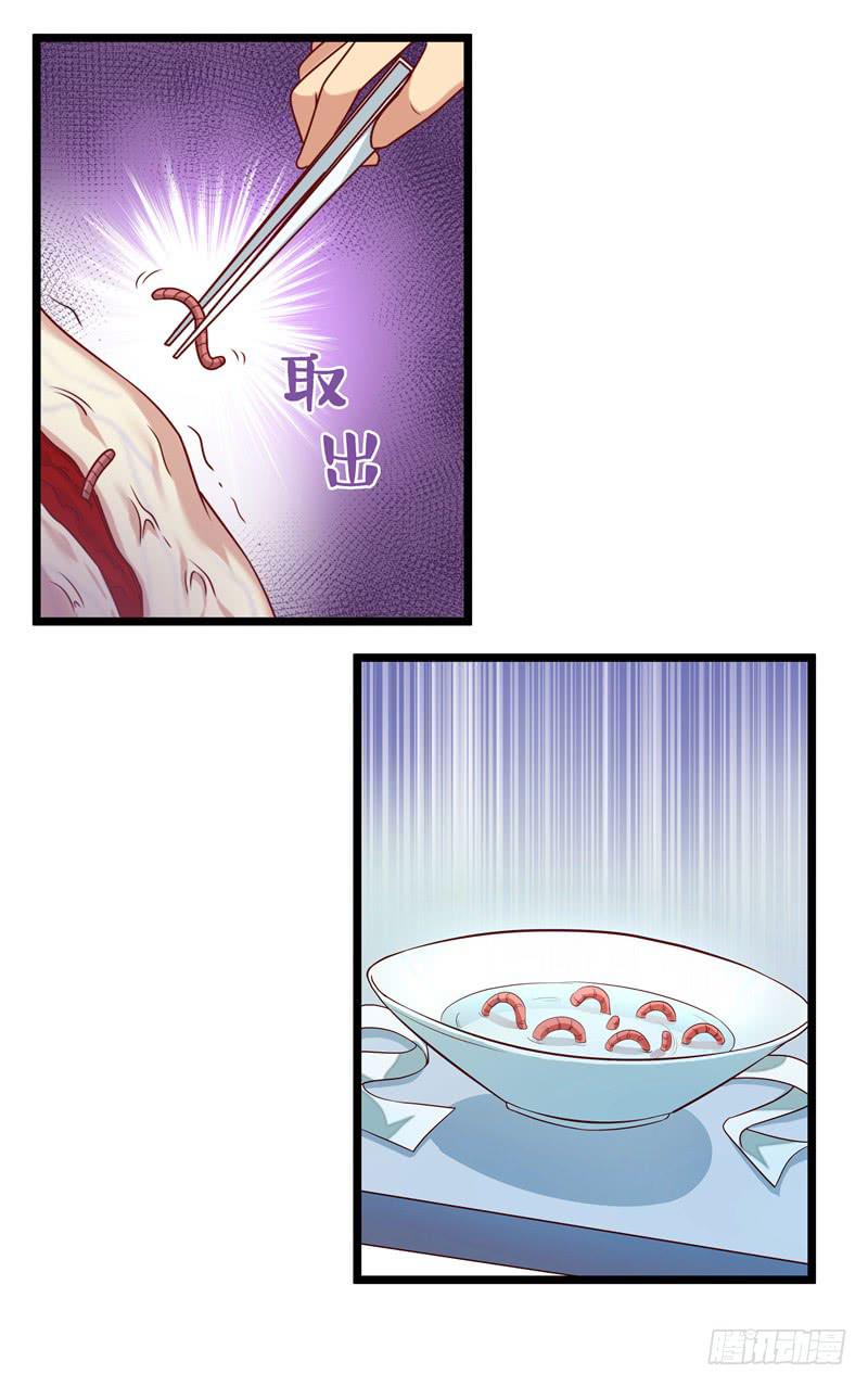 可以不要再让我跟着做手术了么！-第19话