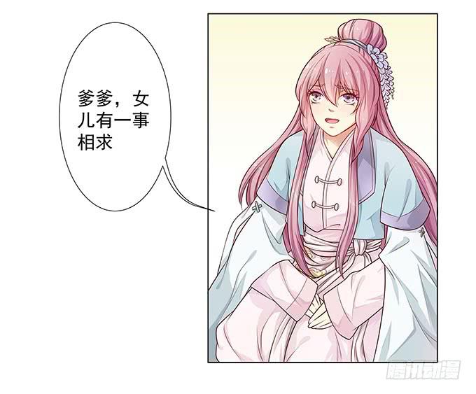 我要退婚-第3话
