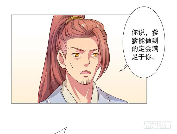 我要退婚-第3话