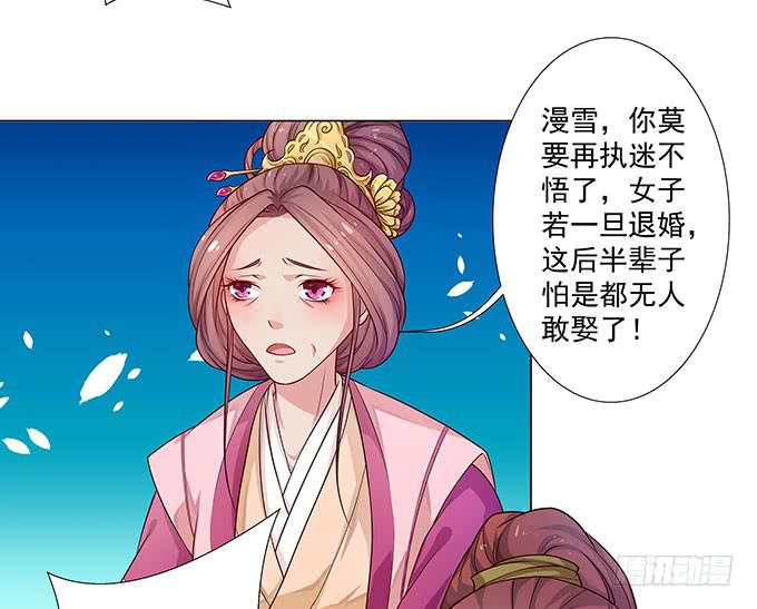 我要退婚-第3话