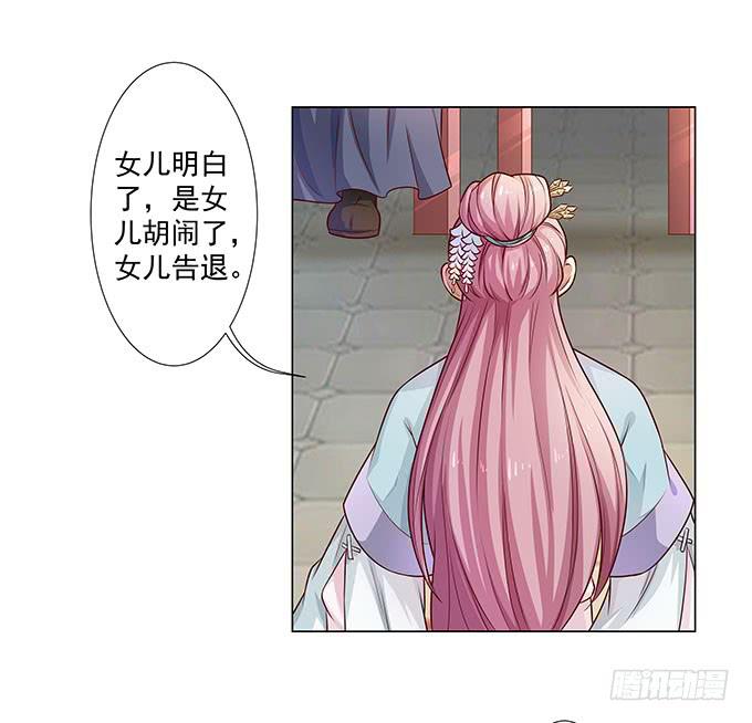 我要退婚-第3话