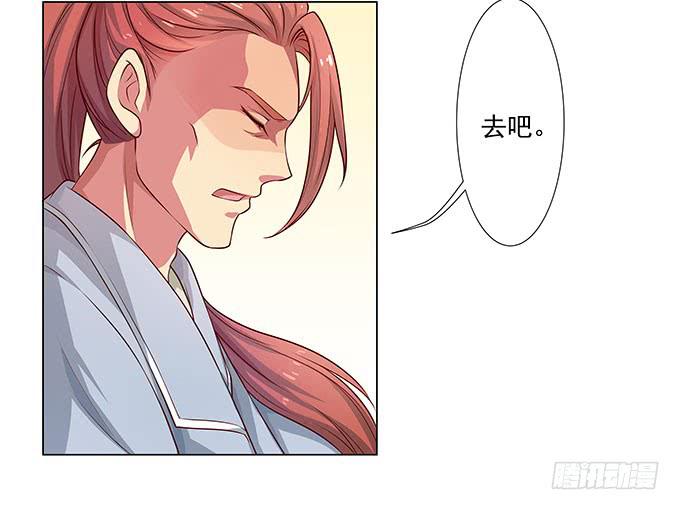 我要退婚-第3话