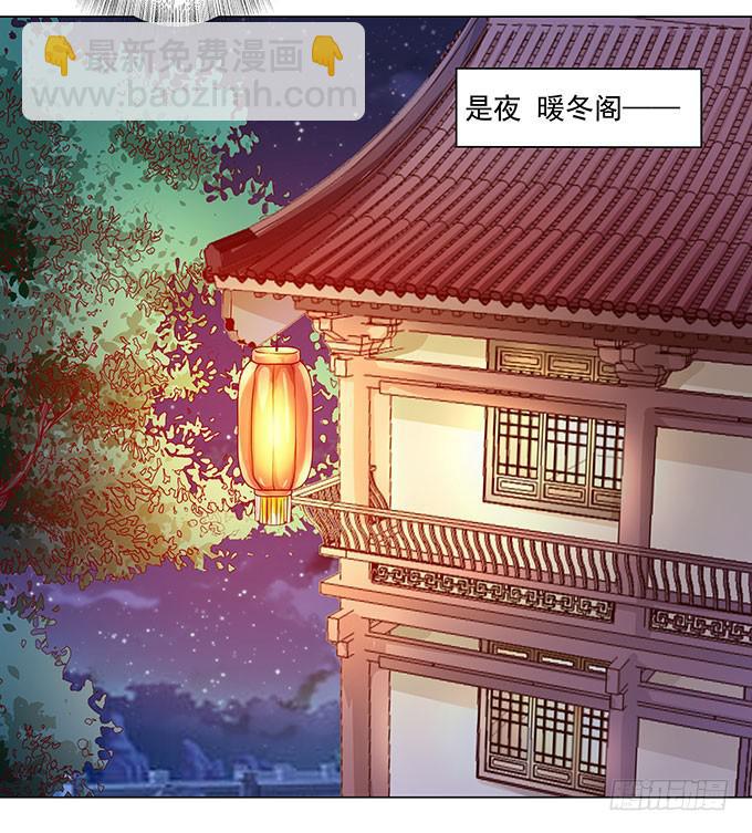 我要退婚-第3话