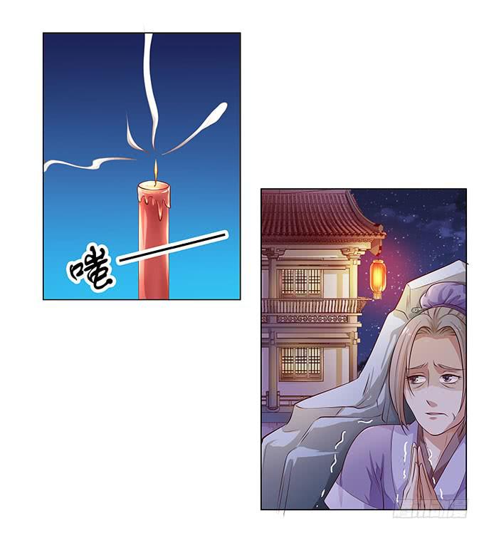 我要退婚-第3话