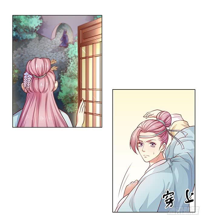 我要退婚-第3话