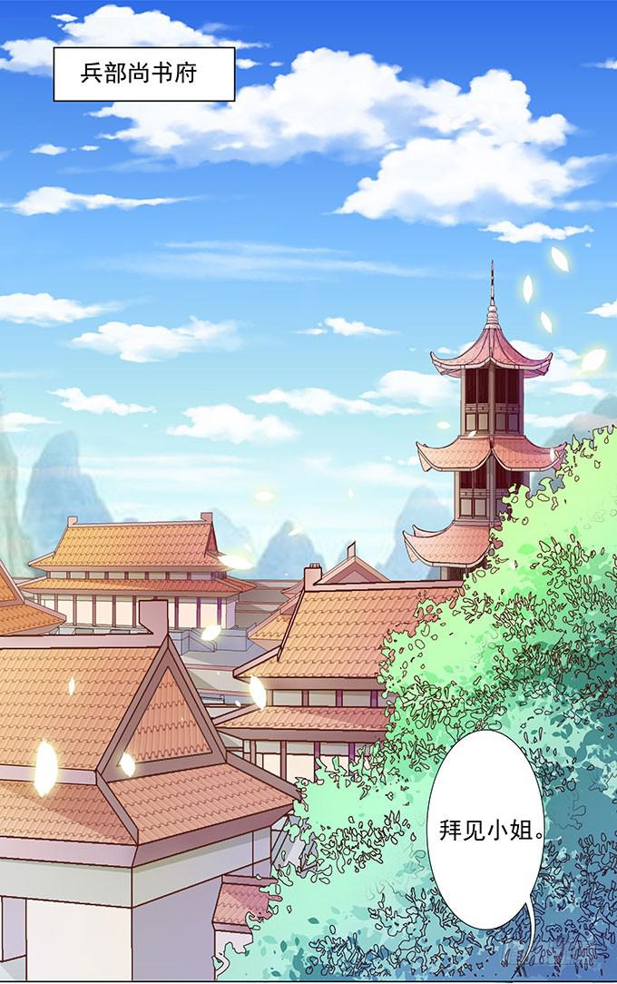 我要退婚-第3话