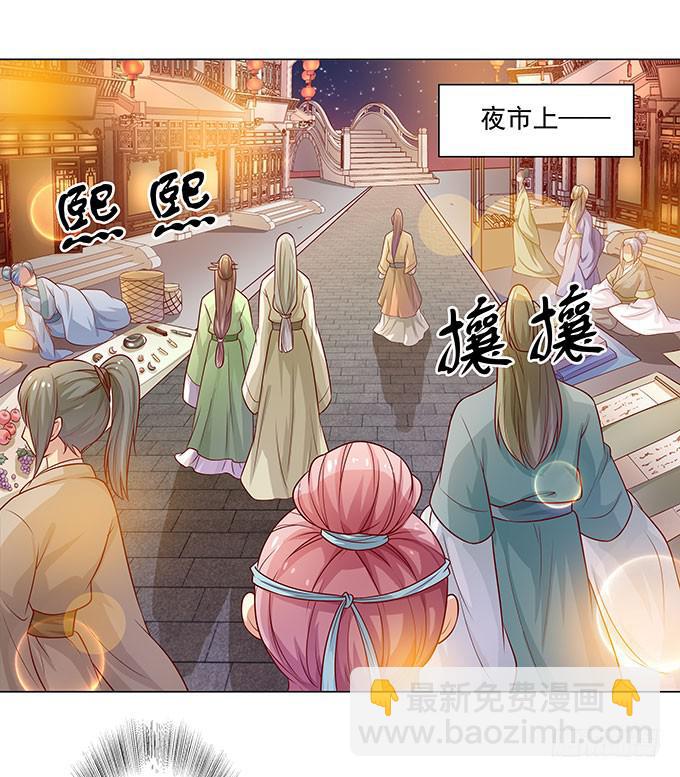 我要退婚-第3话
