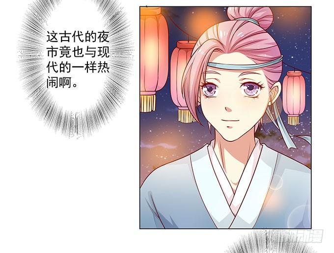 我要退婚-第3话