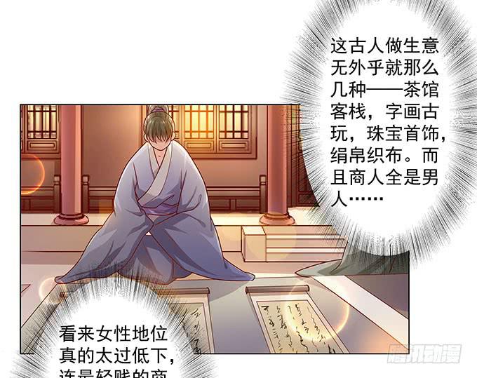 我要退婚-第3话