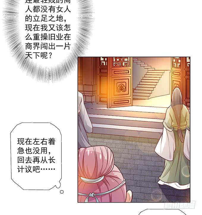 我要退婚-第3话
