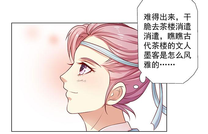 我要退婚-第3话