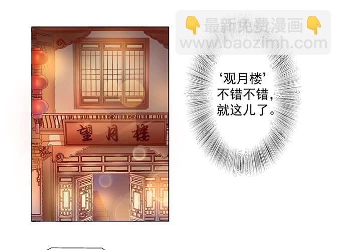 我要退婚-第3话