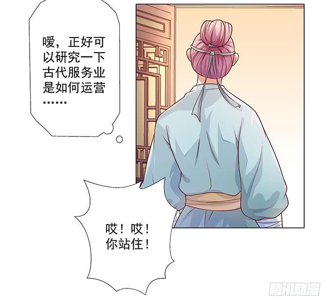 我要退婚-第3话