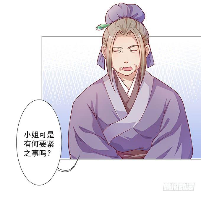 我要退婚-第3话