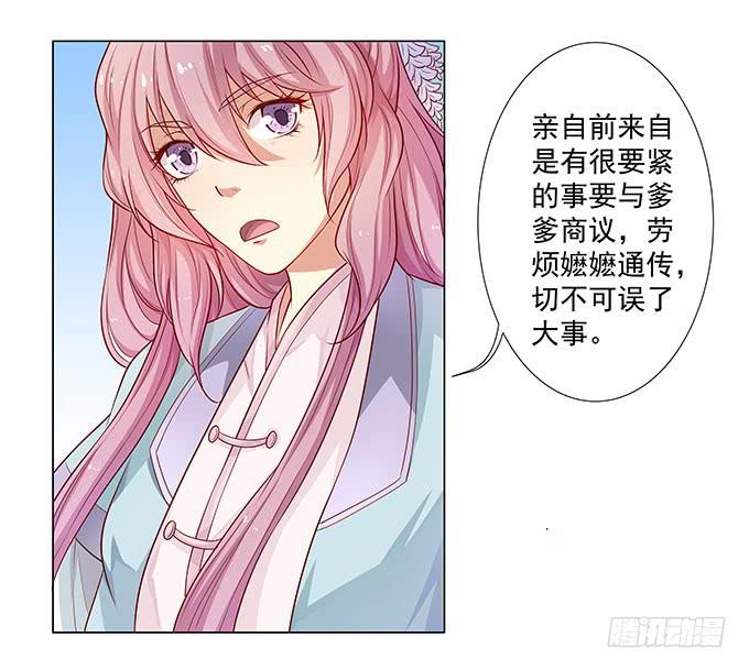 我要退婚-第3话