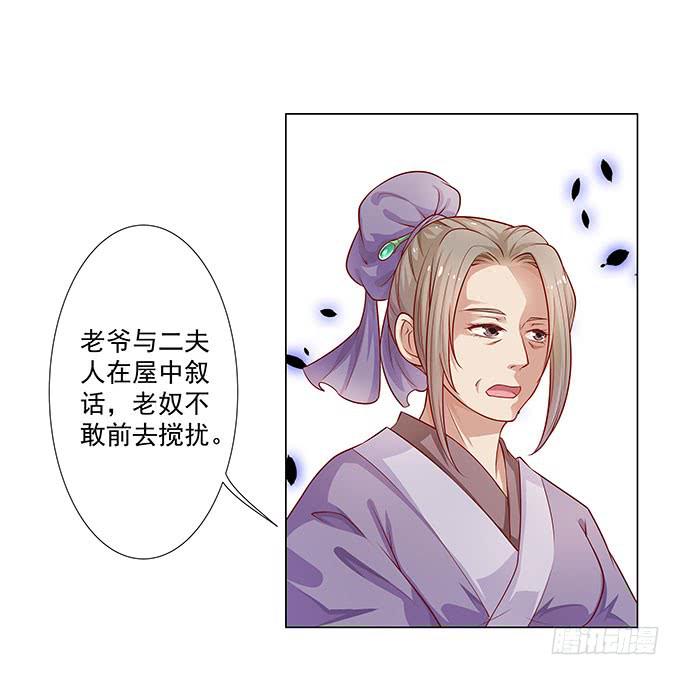 我要退婚-第3话