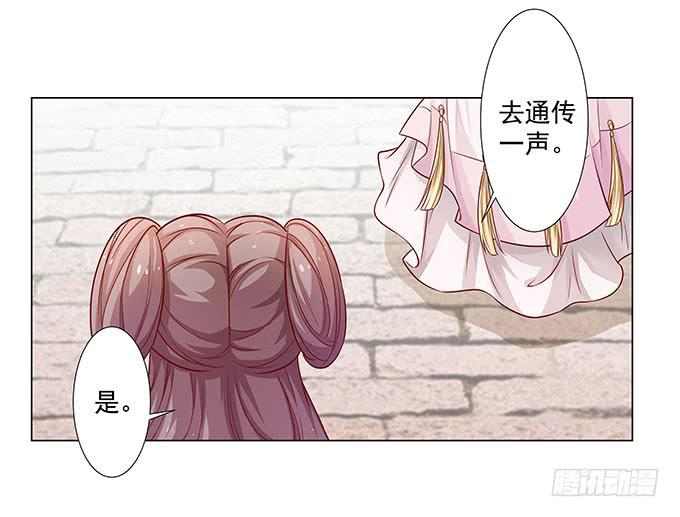 我要退婚-第3话