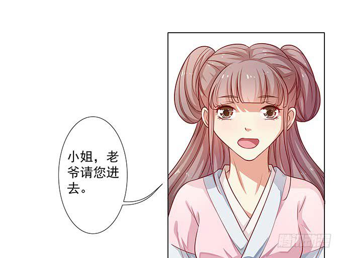 我要退婚-第3话