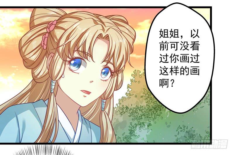 你的小妾没教养-第21话
