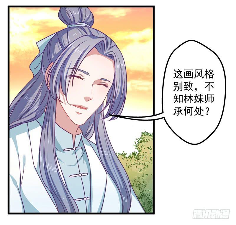 你的小妾没教养-第21话
