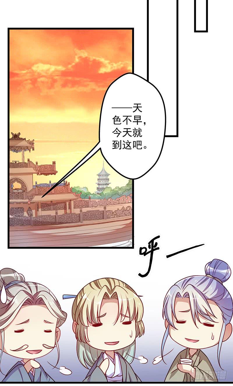 目标是：官商勾结！-第23话