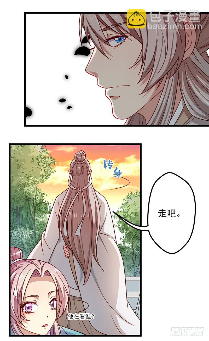 目标是：官商勾结！-第23话
